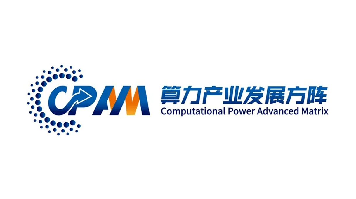歐陸通與子公司杭州云電正式加入算力產(chǎn)業(yè)發(fā)展方陣，助力算力產(chǎn)業(yè)高質(zhì)量發(fā)展